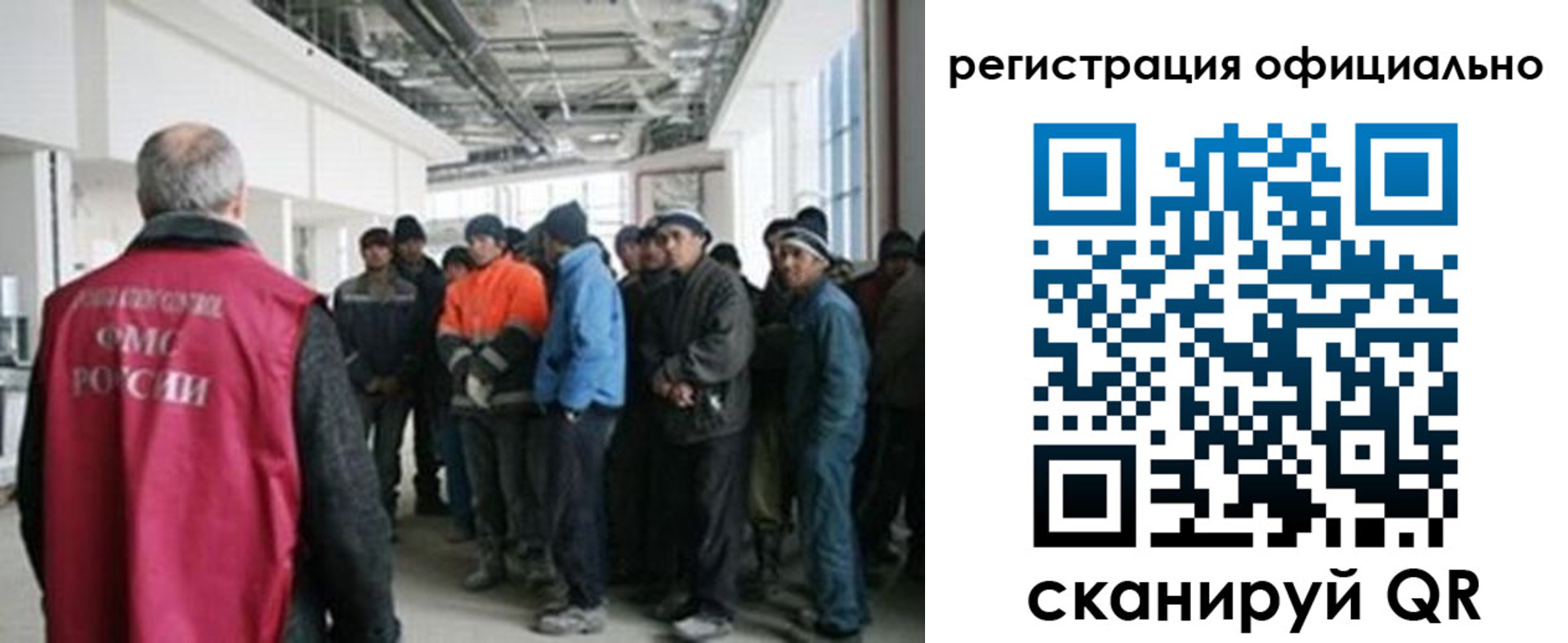 прописка для работы в Бронницах
