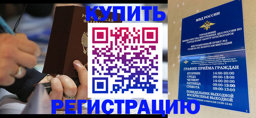 временная регистрация 2025 в Бронницах