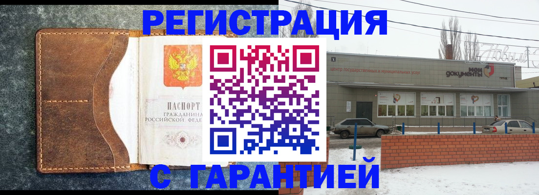 временная прописка в Бронницах