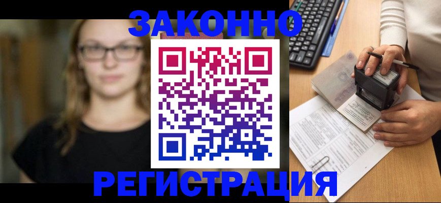 временная регистрация госуслуги в Бронницах