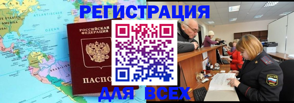 прописка в квартире в Бронницах